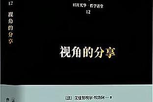 记者：除穆勒之外拜仁球员均直接登上大巴，没有人接受采访