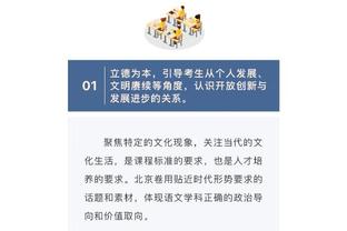 索汉谈防守库兹马：这让我感到兴奋 我想在防守端倾尽全力